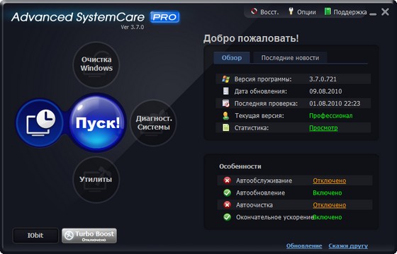Advanced SystemCare Pro v3.7.0.721