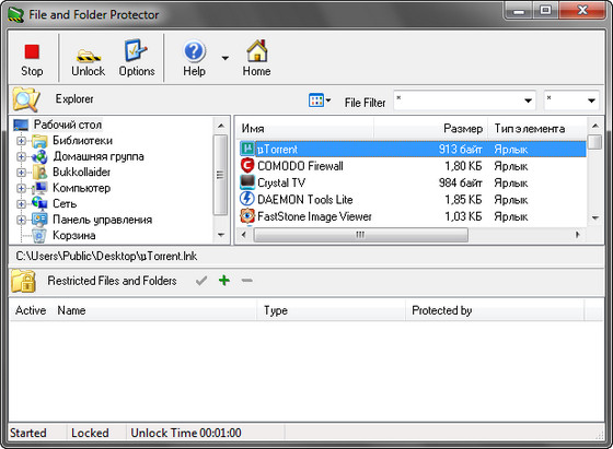 File and Folder Protector v3.5