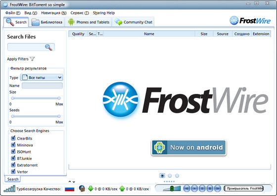 FrostWire v5.2.10 Stable