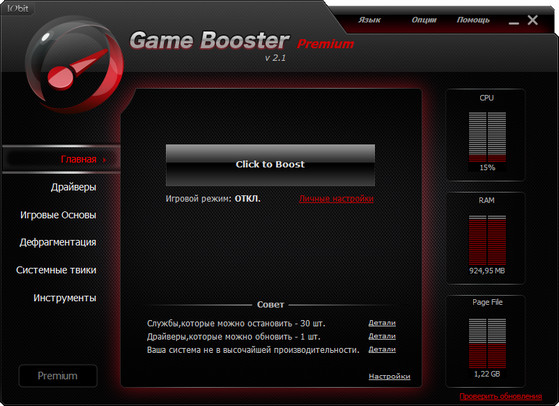 Game Booster Premium v2.1 Final