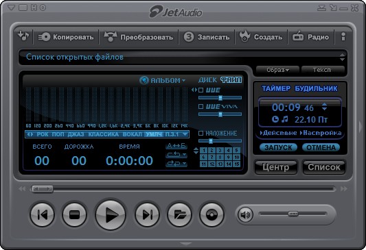 JetAudio v8.0.10.1550 Plus XCV Edition
