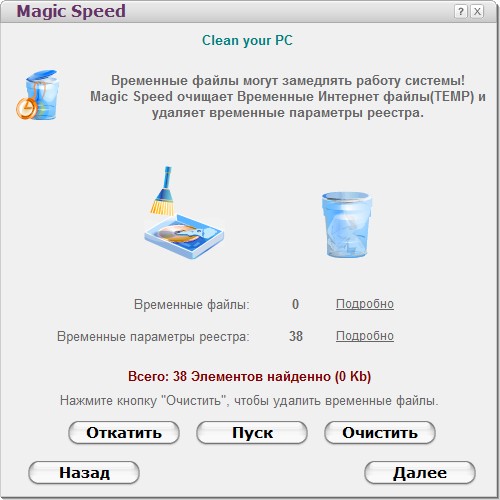 Magic Speed v3.8