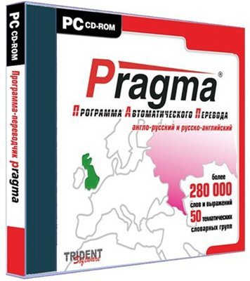 Pragma v6.0.100.33 + Словари