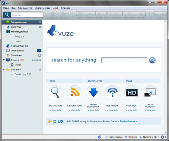 Vuze v4.5.0.4 Final