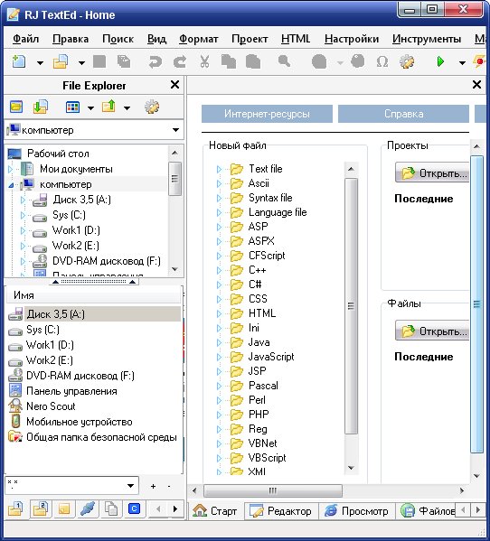 Portable RJ TextEd v7.0 Final