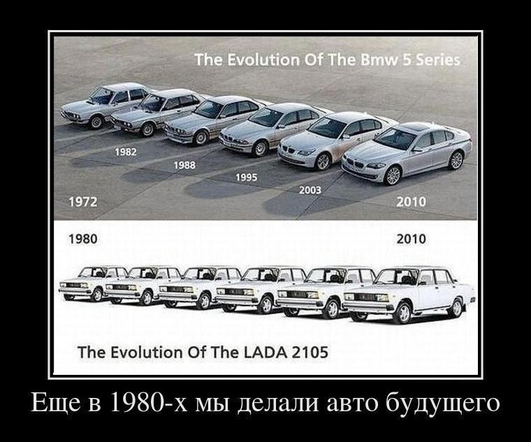 Демотиваторы об автомобилях (16-02-2013)